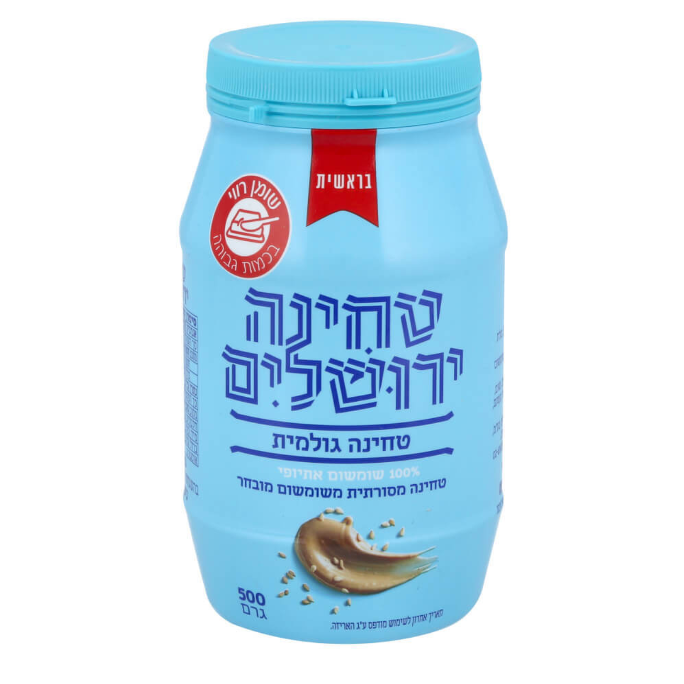 טחינה ירושלים 500 גרם