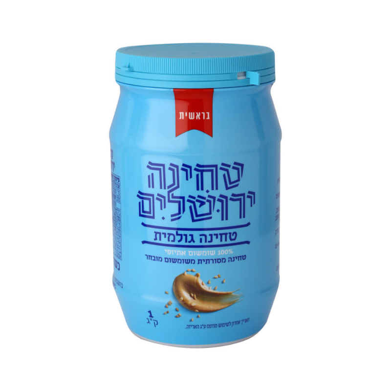 טחינה ירושלים 1 ק"ג