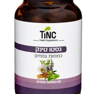 גסטו טינק 60 כמוסות צמחים