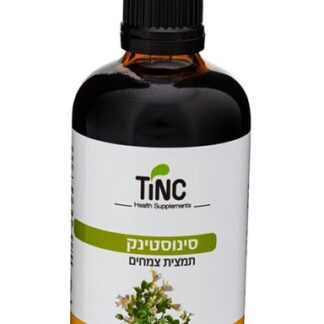סינוסטינק תמצית צמחים 100 מ"ל