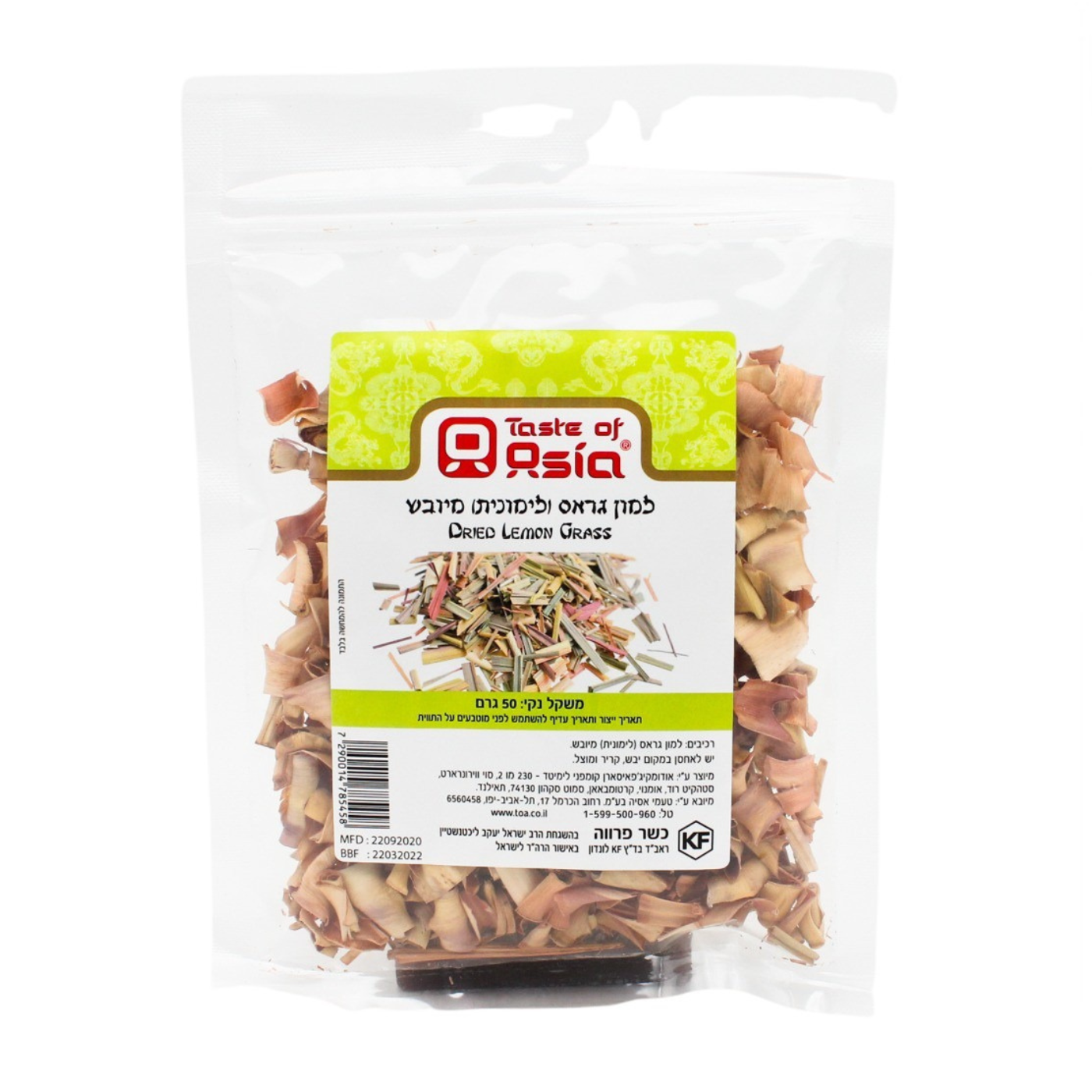 לימון גראס 50גר'