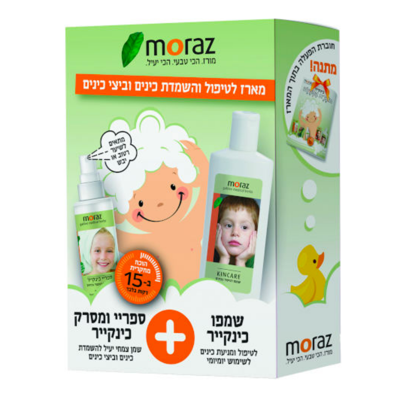 מארז כינקר טיפולי