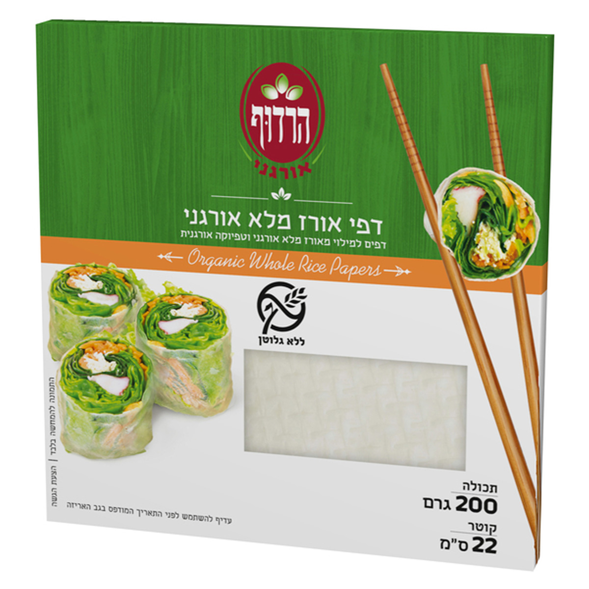 דפי אורז מלא אורגני - 200 גרם