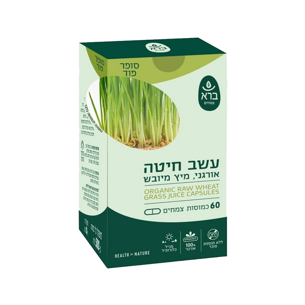עשב חיטה אורגני - 60 כמוסות ברא