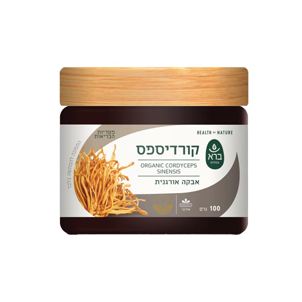 קורדיספס אבקה לשפור הנשימה, החוסן, והפריון -100גרם