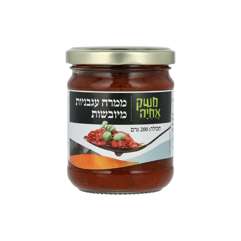 ממרח עגבניות מיובשות משק אחיה 200 גר'