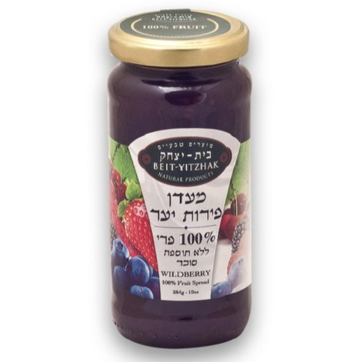 מעדן פירות יער ללא תוספת סוכר 284 ג' בית יצחק