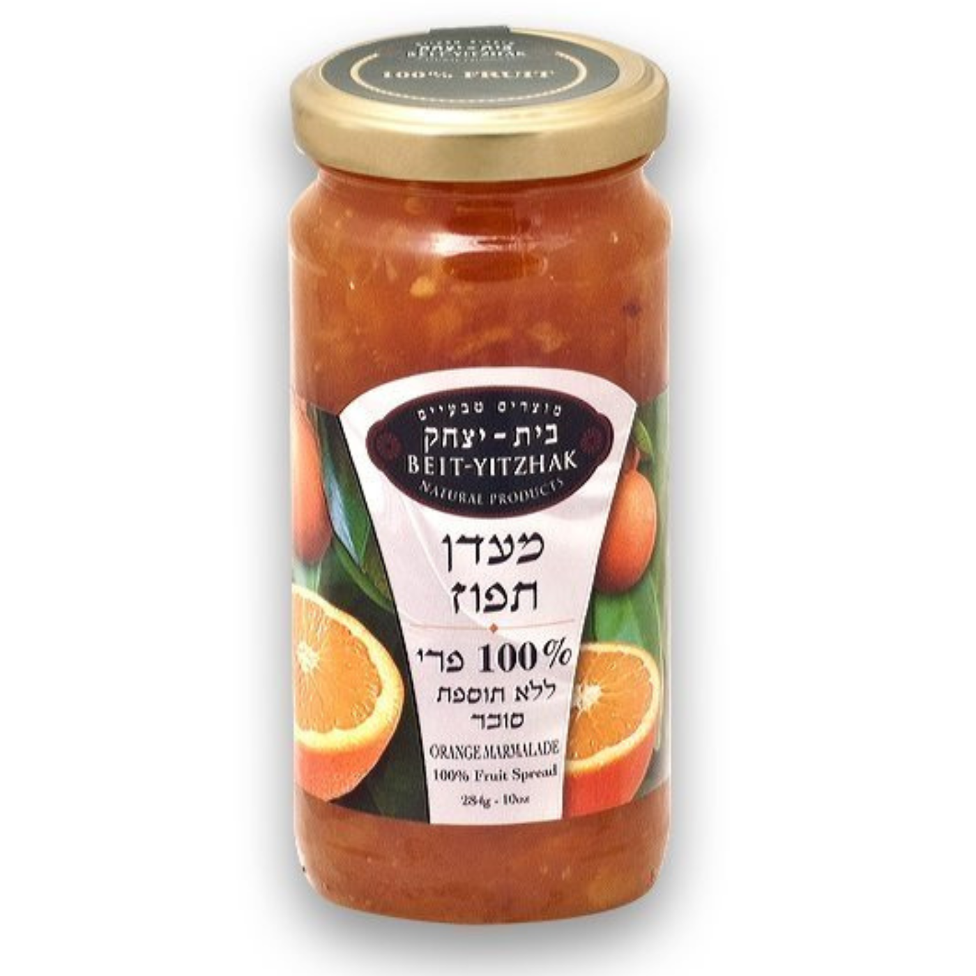 מעדן תפוזים 100% ללא תוספת סוכר 284 גר' בית יצחק