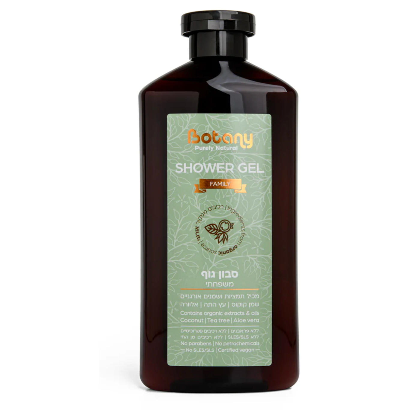 סבון גוף טבעי משפחתי 500 מ"ל