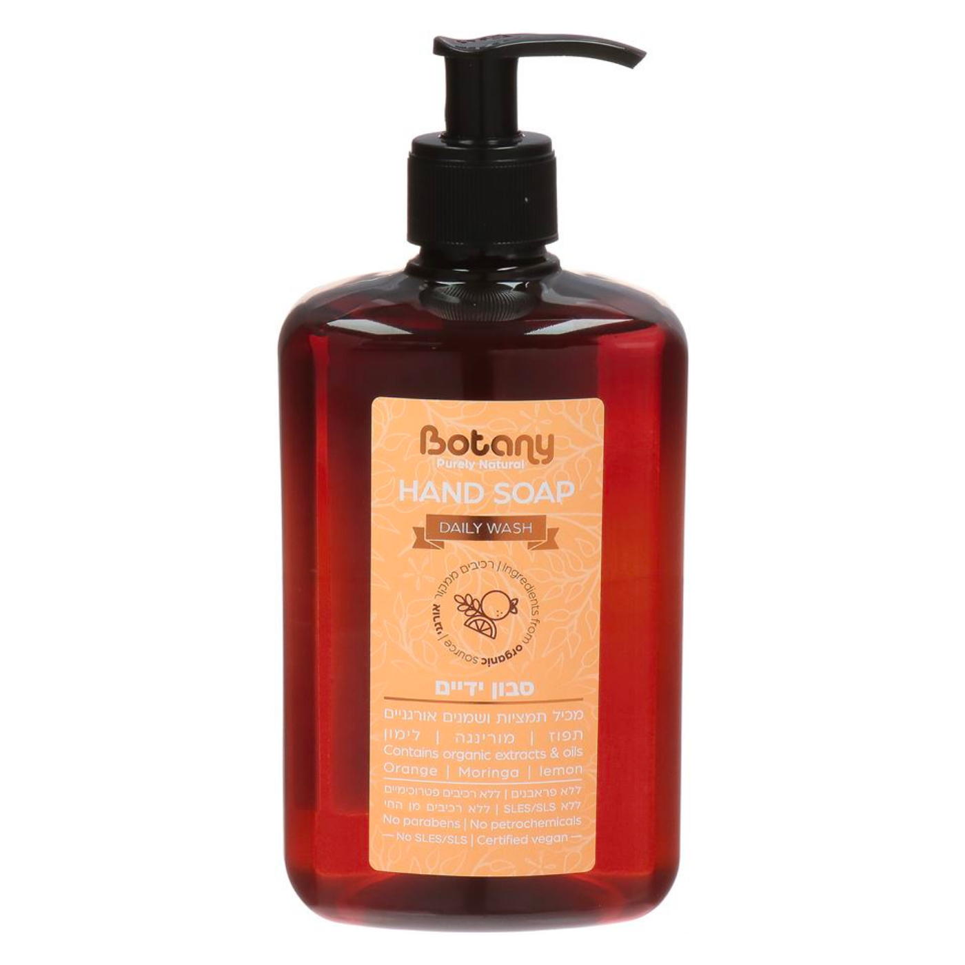 סבון ידיים טבעי 500 מ"ל