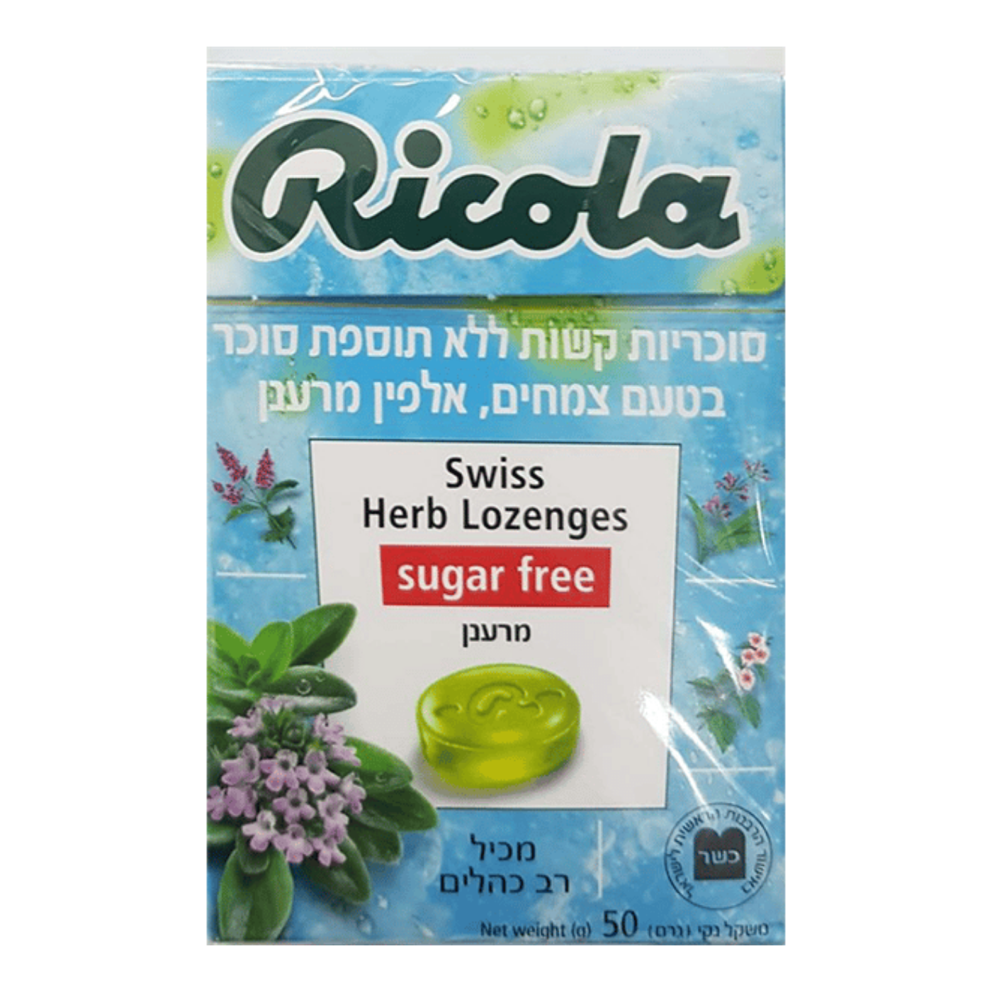 ריקולה דיאט 50 גר' אלפין מרענן