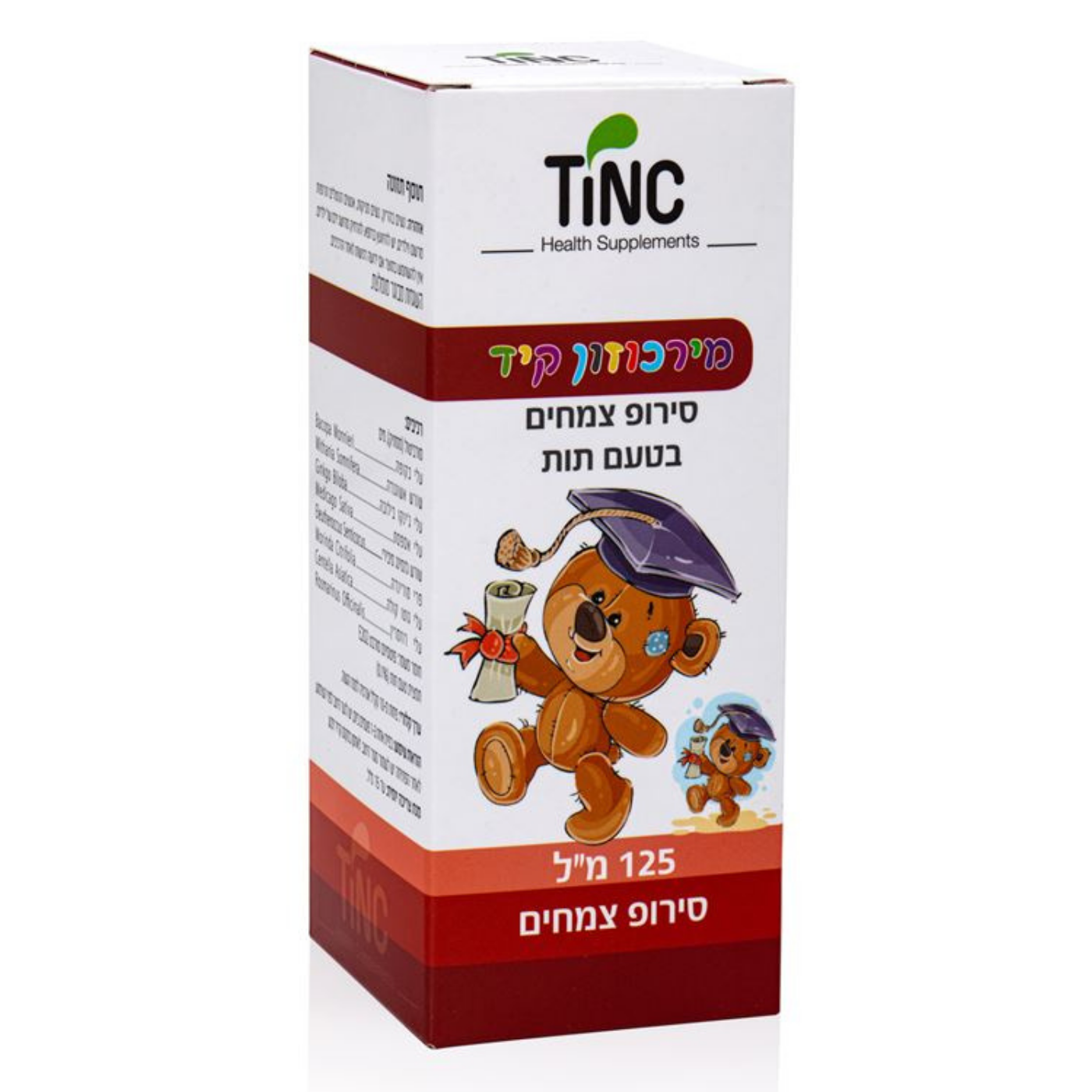 מירכוזון קיד סירופ צמחים 125 מ"ל