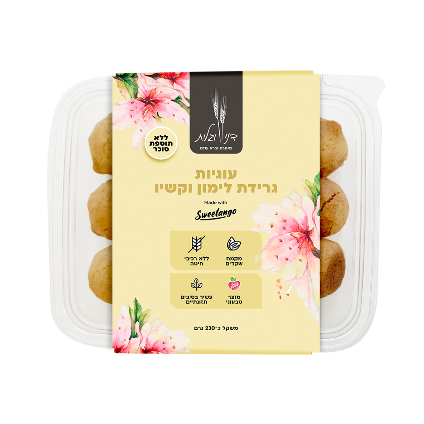 עוגיות גרידת לימון וקשיו ללא סוכר