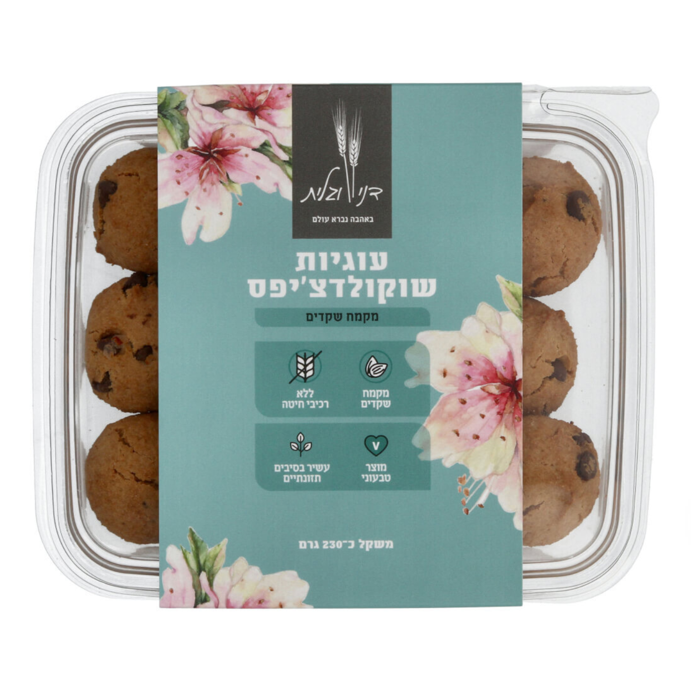 עוגיות שוקולד ציפס 230ג