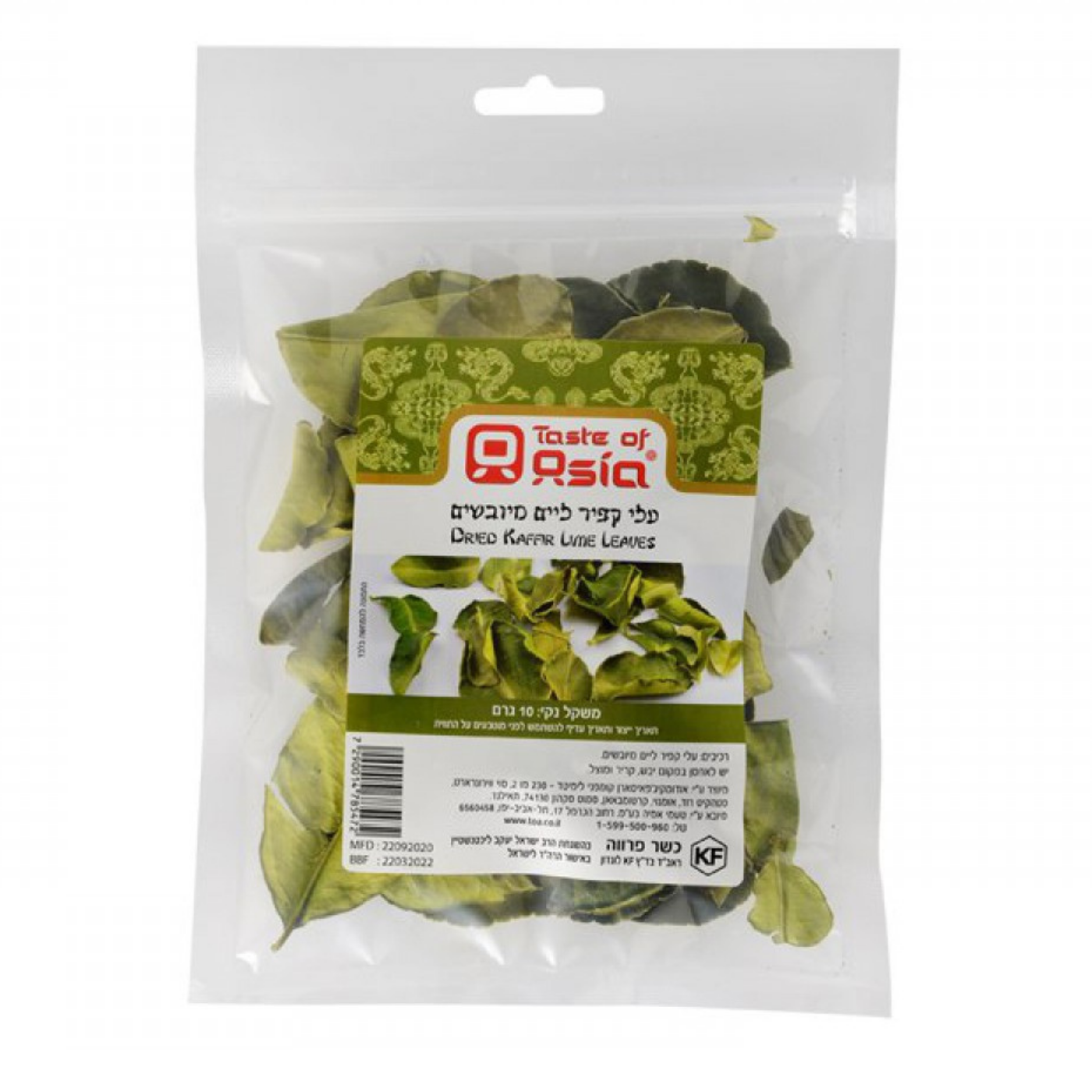 עלי קפיר ליים מיובשות 10 גר"