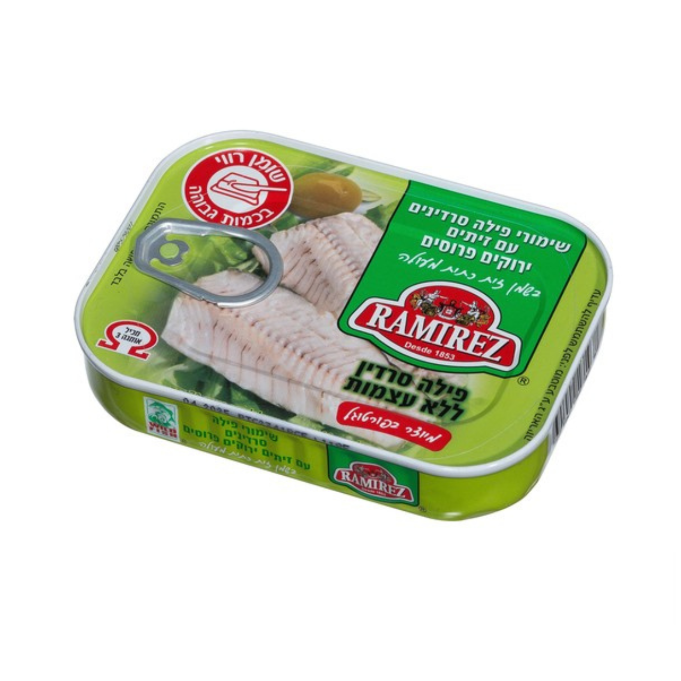 פילה סרדינים עם זיתים בשמן זית 125 גר'