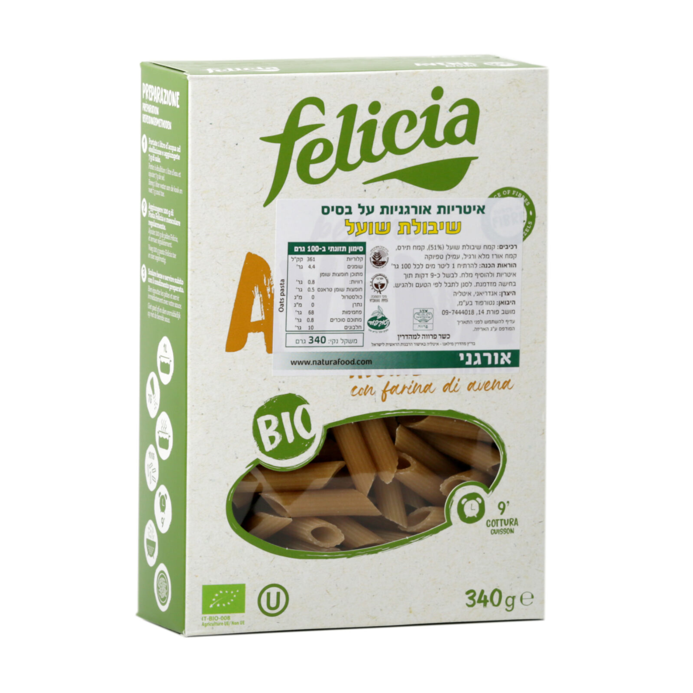 פליסיה קופסא- פנה שיבולת שועל