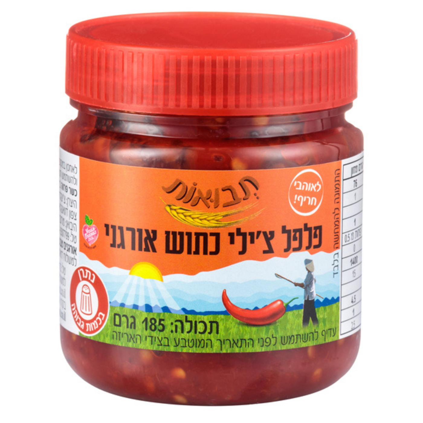 פלפל צ'ילי כתוש אורגני 185 גר'