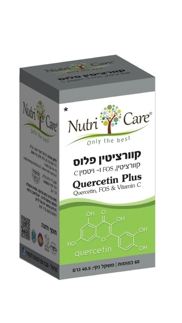 קוורציטין פלוס 60 כמוסות