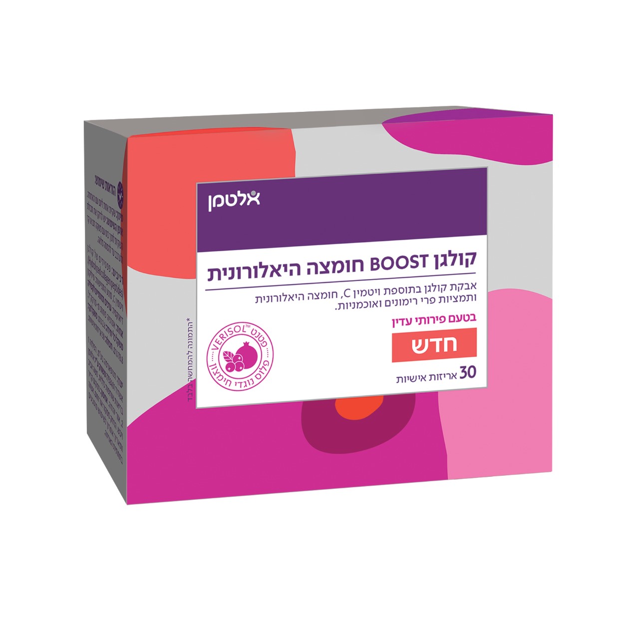 קולגן חומצה היאלרונית רימונים