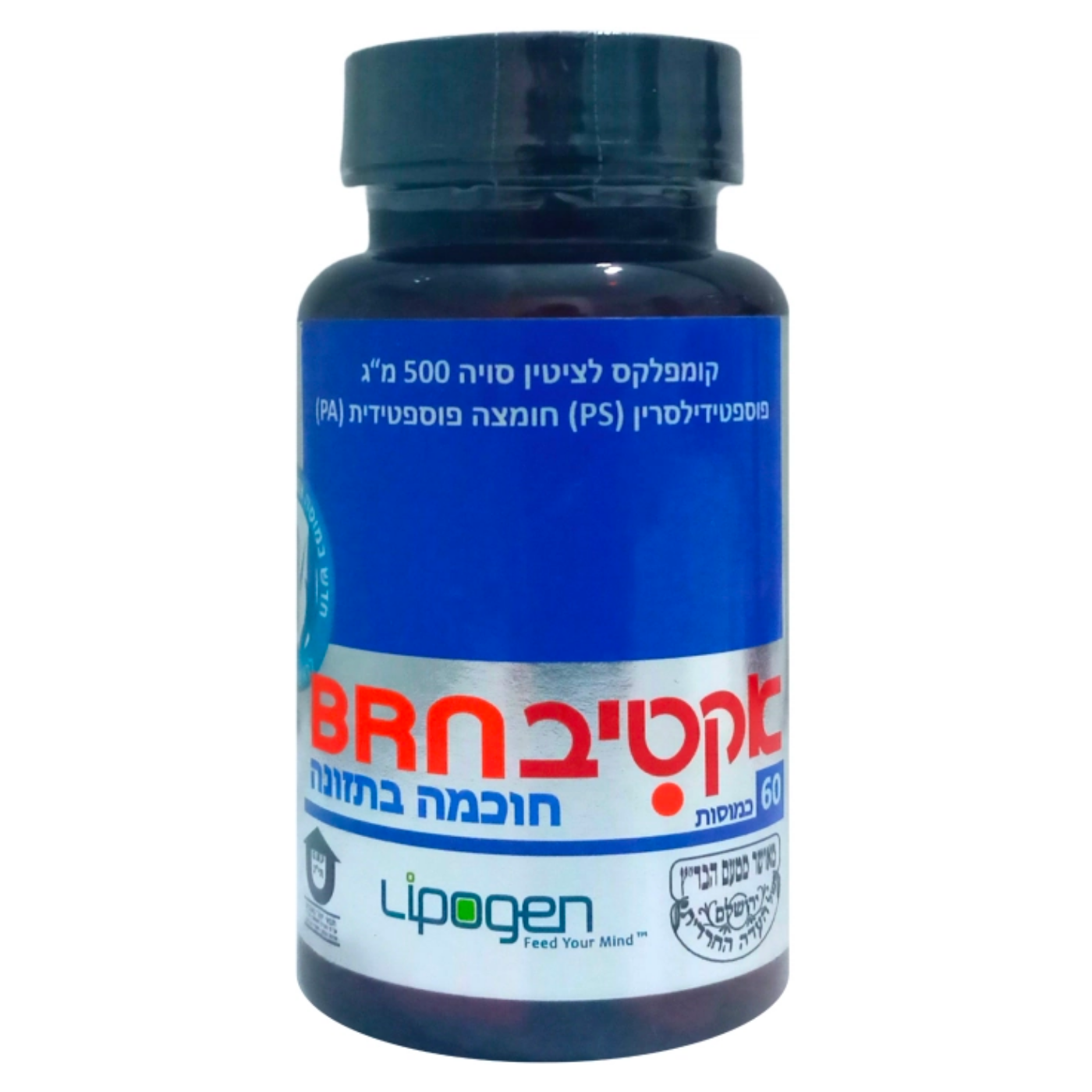 אקטיב בריין פוספטידילסרין 60 כמוסות