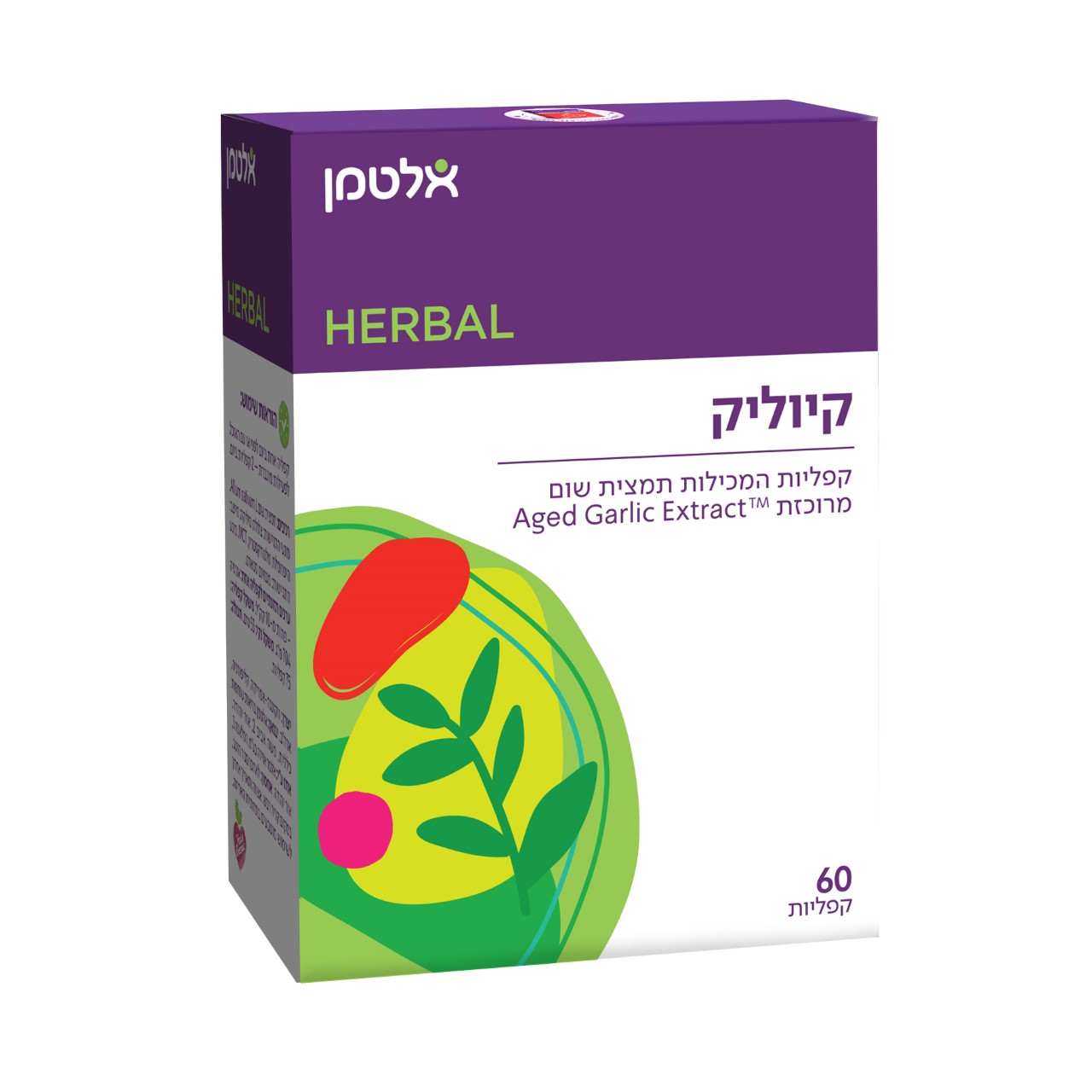 קיוליק קפליות המכילות תמצית שום מרוכזת 60 קפליו