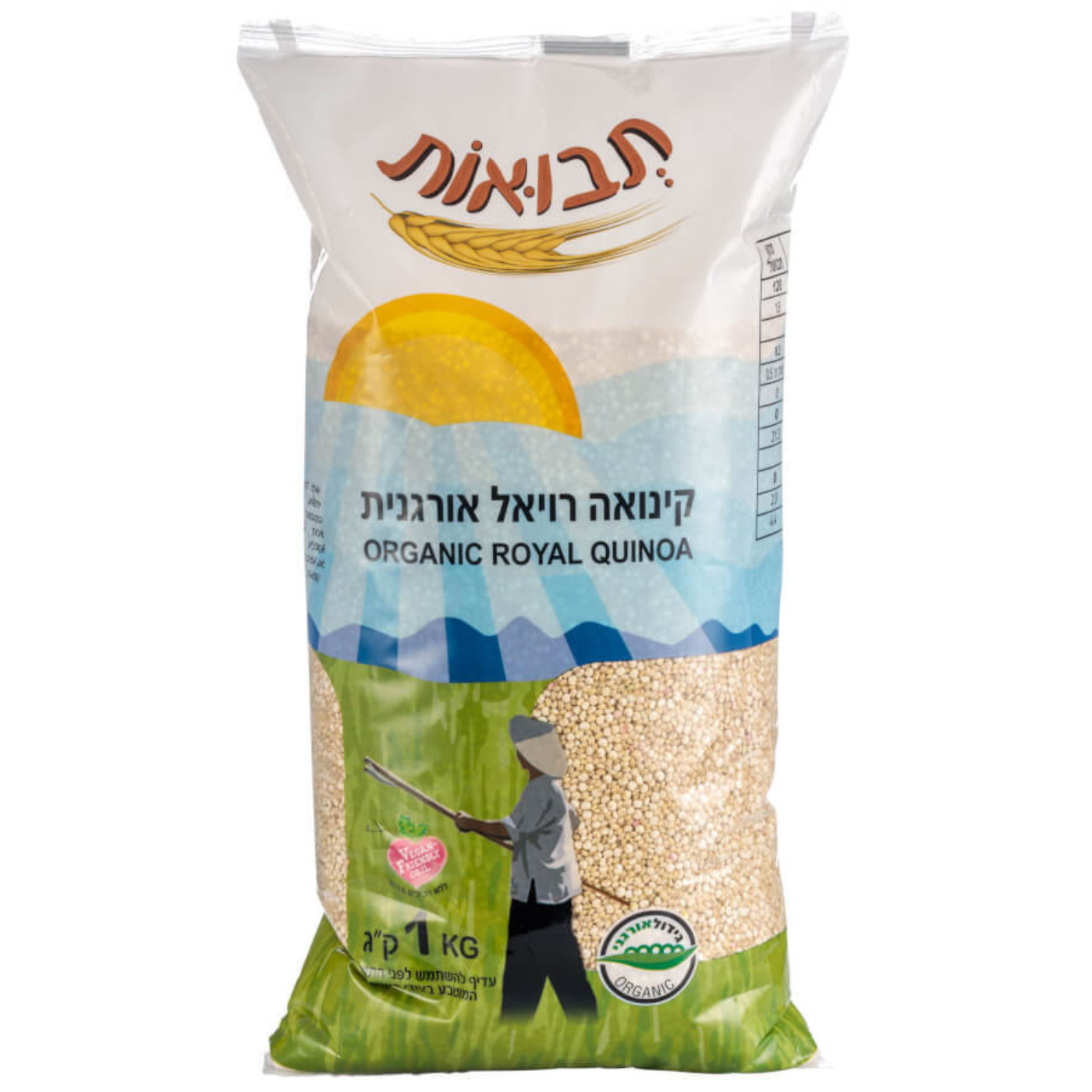 קינואה אורגנית 1 ק" תבואות