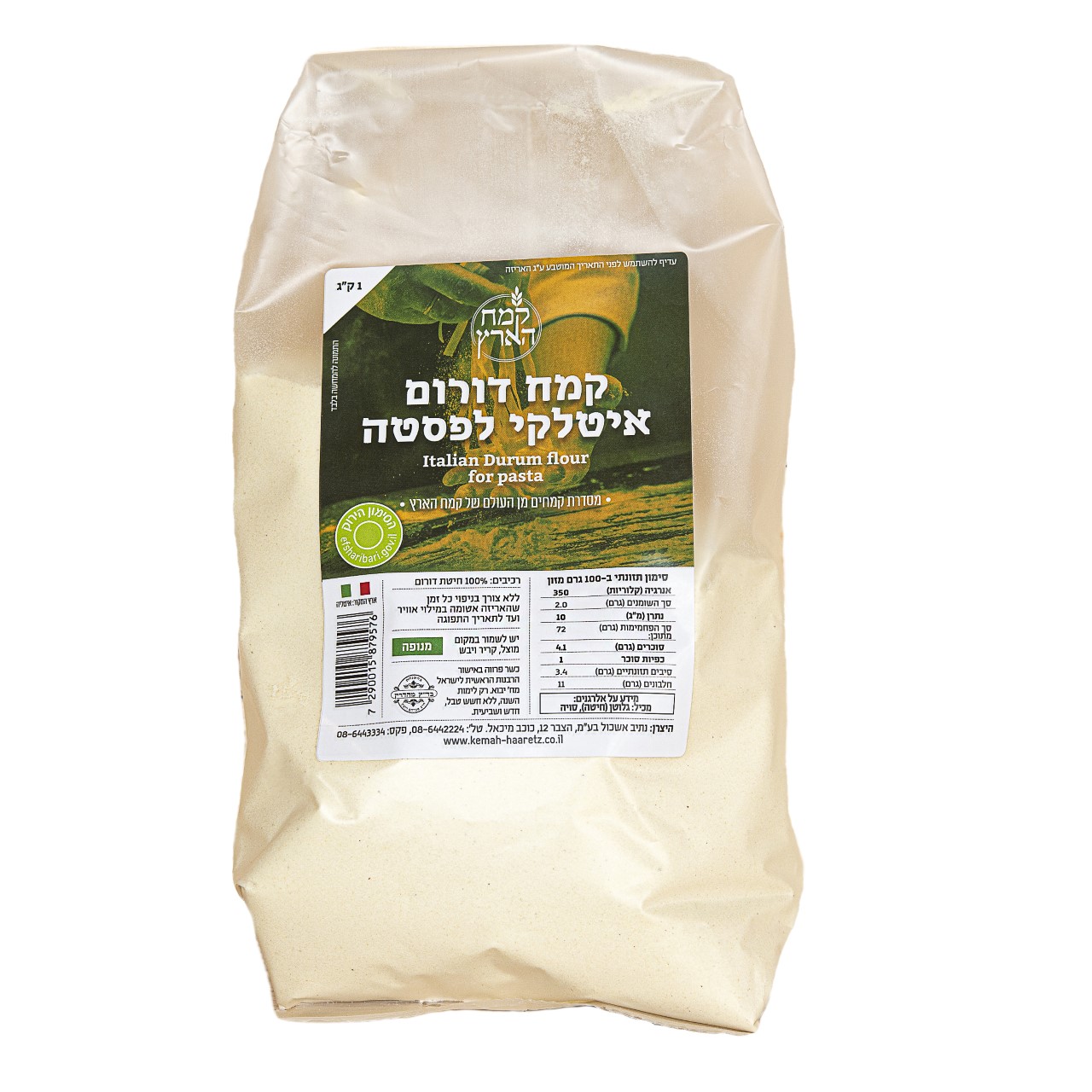 קמח דורום איטלקי לפסטה 1 ק"ג