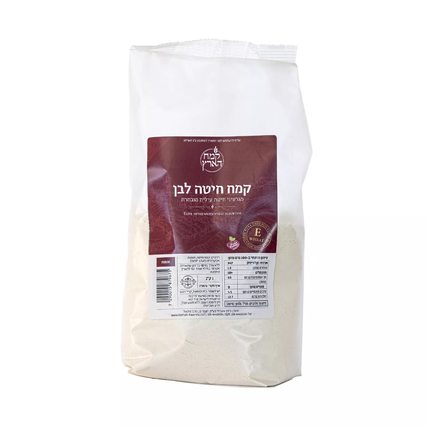 קמח חיטה עילית לבן 1 ק"ג
