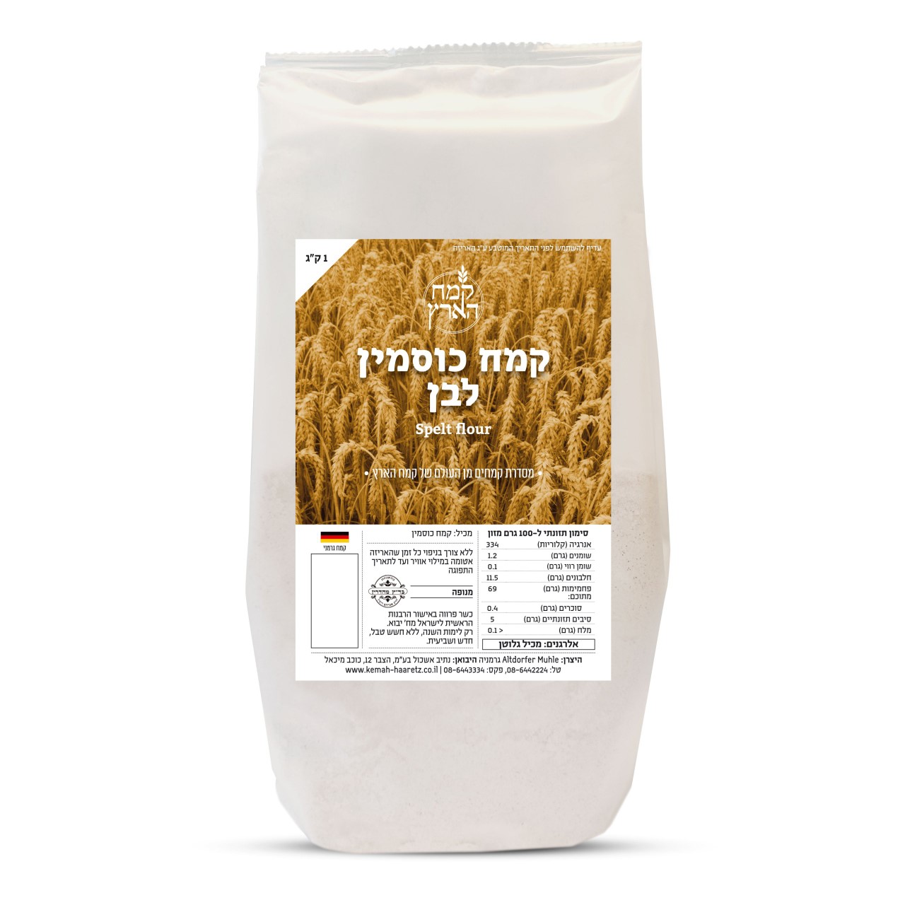 קמח כוסמין לבן 1 ק"ג