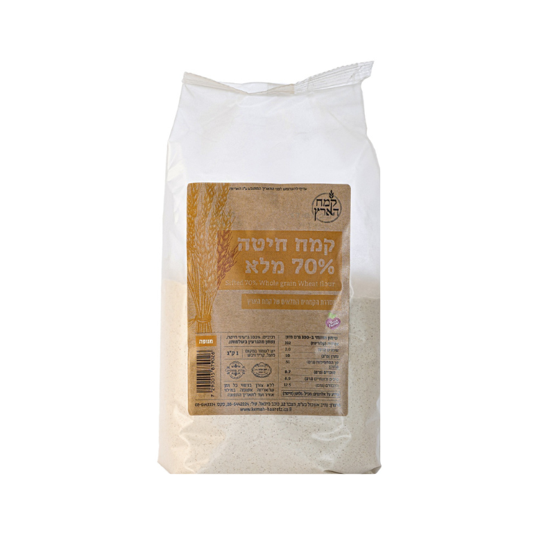 קמח חיטה מלא 70% 1 ק"ג