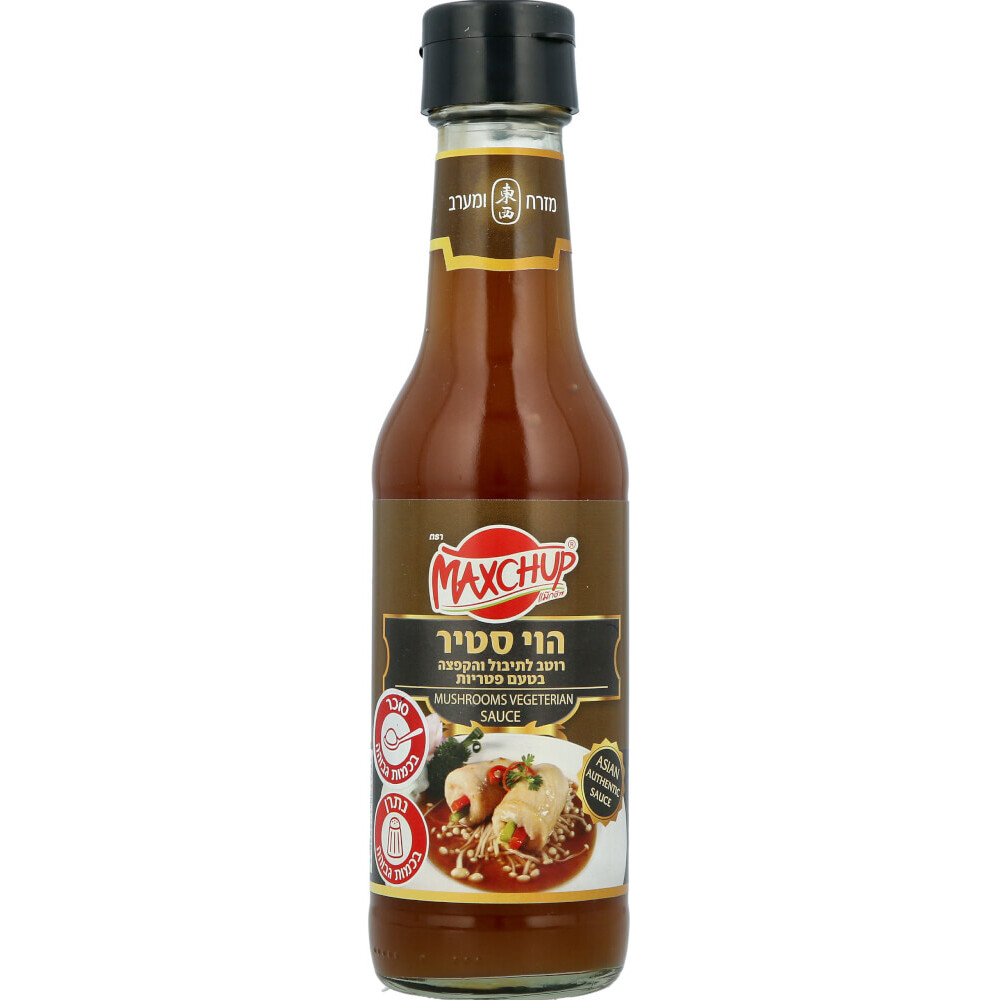 רוטב הוי סטיר- בטעם פטריות -מזרח ומערב 250 מ"ל