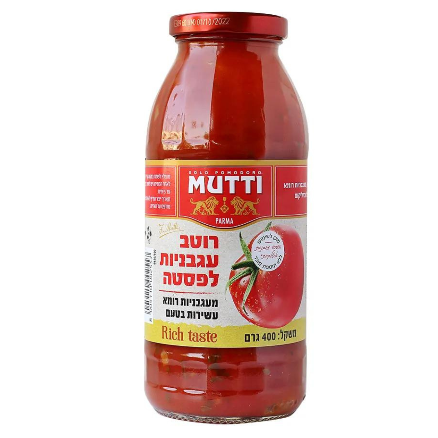 רוטב עגבניות לפסטה מעגבניות רומא- 400 גר