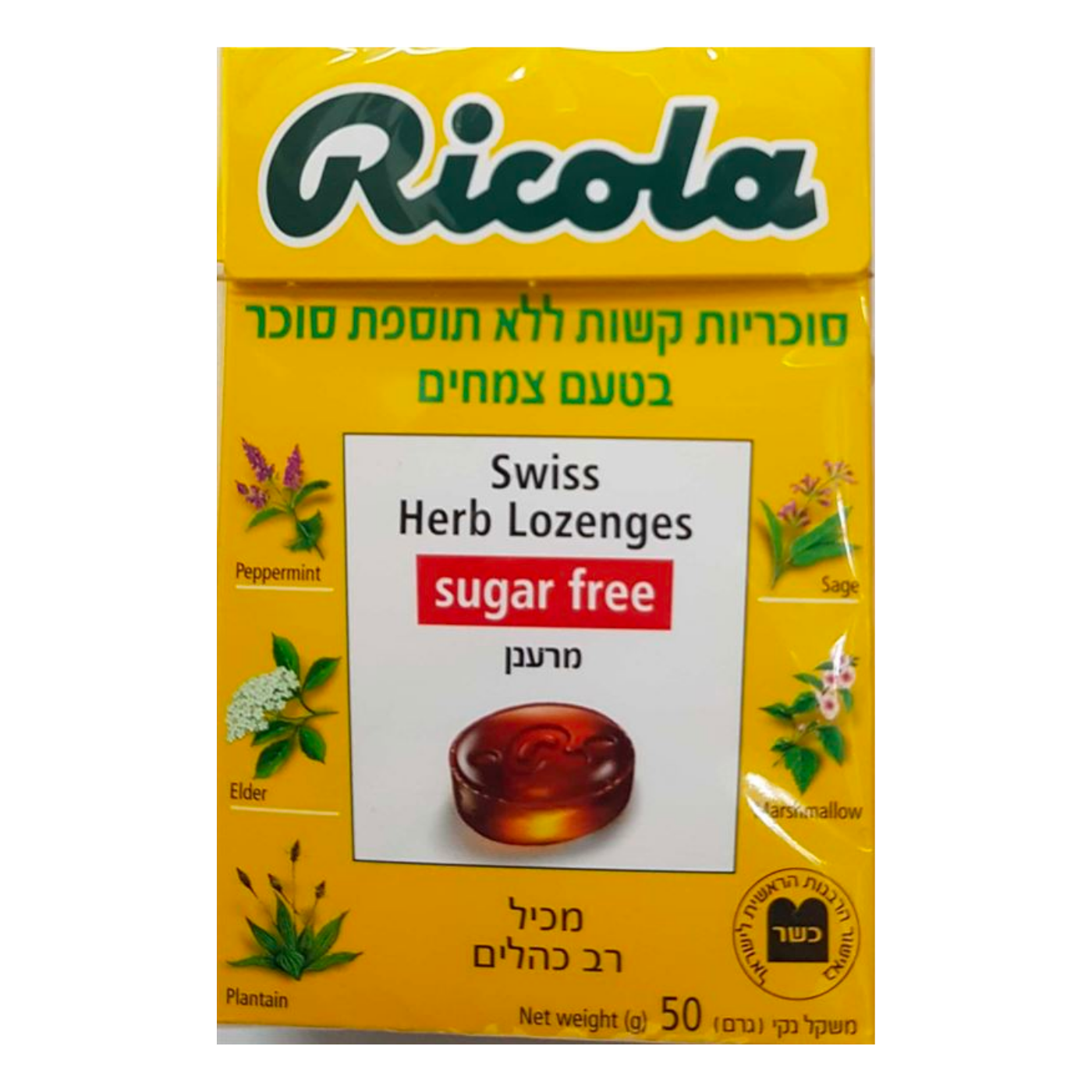 ריקולה דיאט 50 גר' צמחים