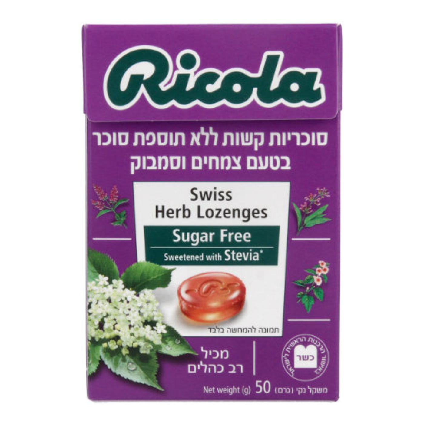 ריקולה דיאט 50 גר' סמבוקוס