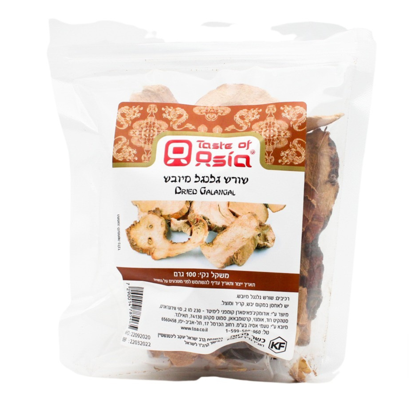 שורש גלנגל מיובש 100 גר'