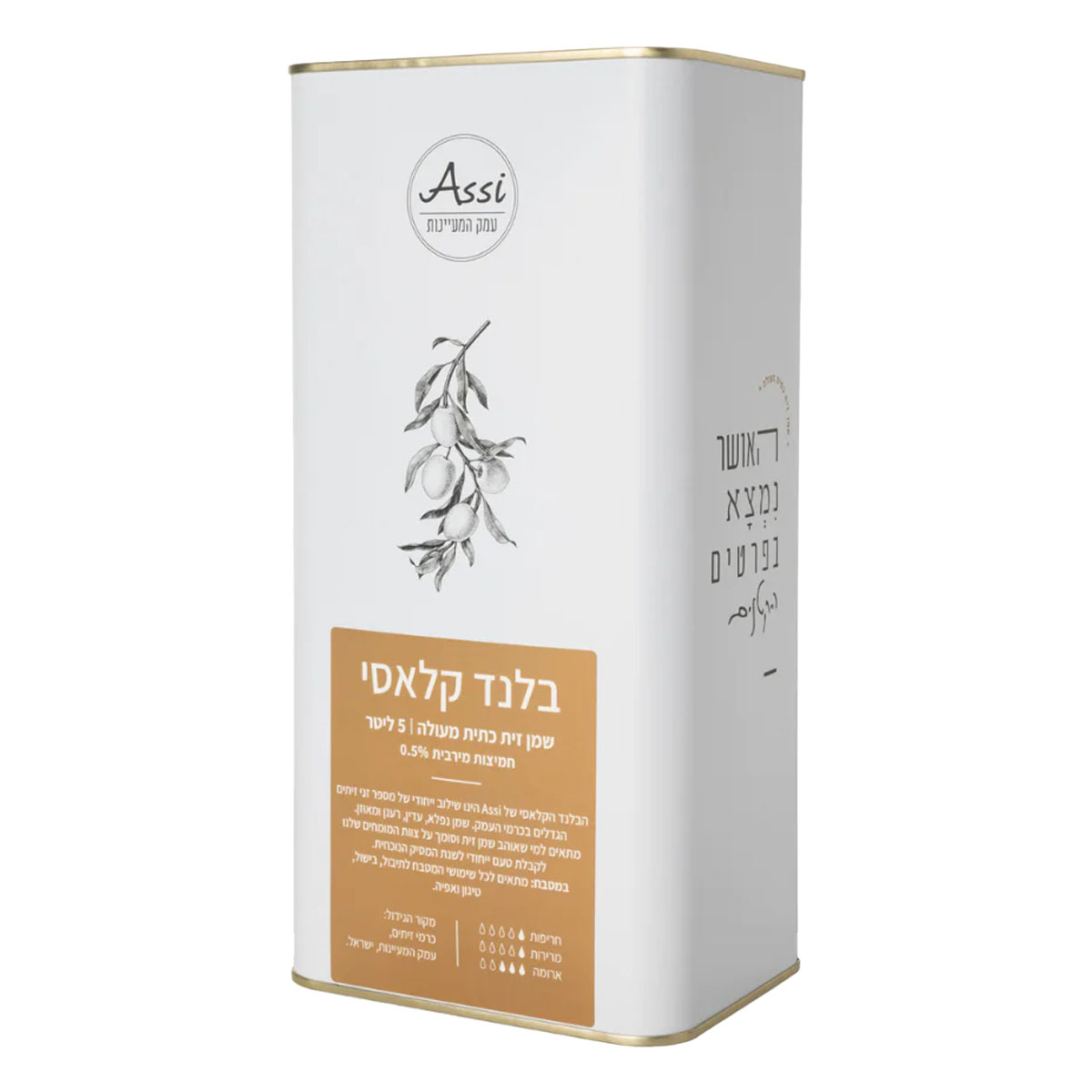 שמן זית בלנד קלאסי אסי - 5 ליטר
