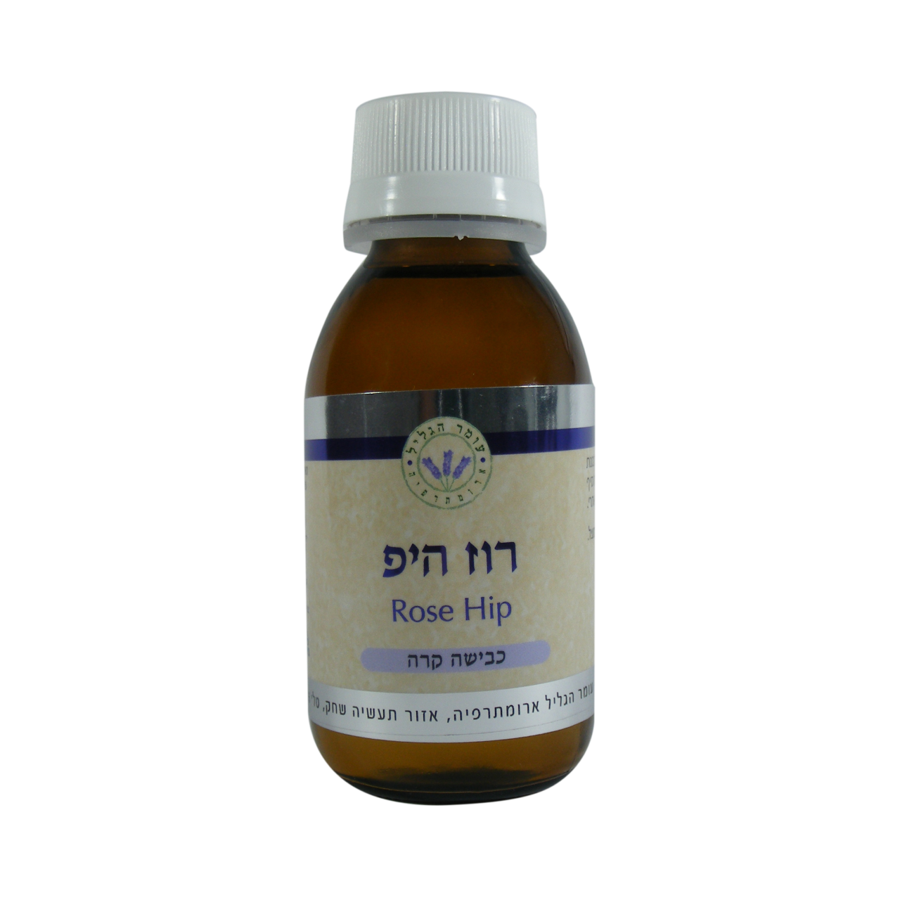 שמן רוז היפ ארומתרפיה 100 מ"ל עומר הגליל