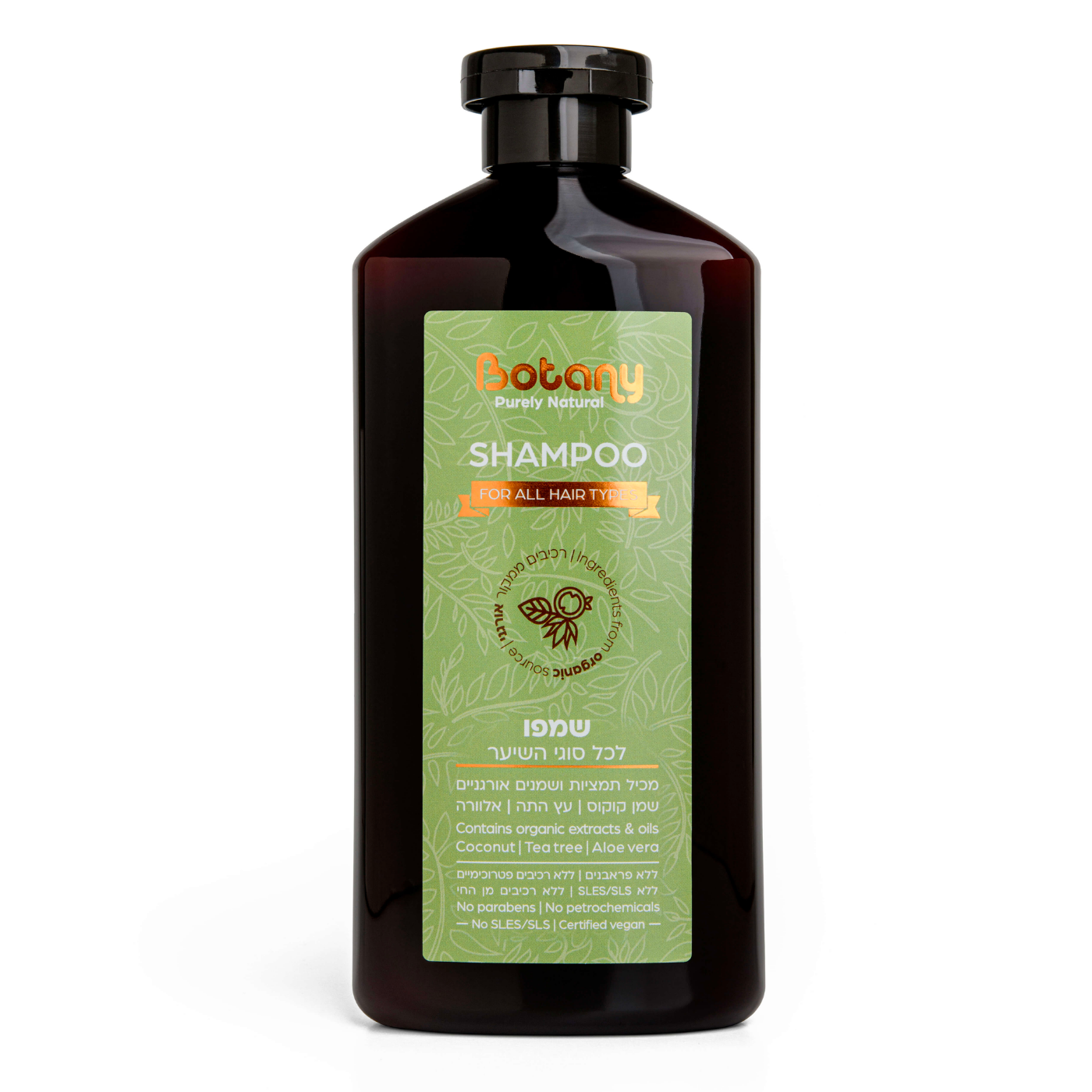 שמפו טבעי לכל סוגי השיער 500 מ"ל