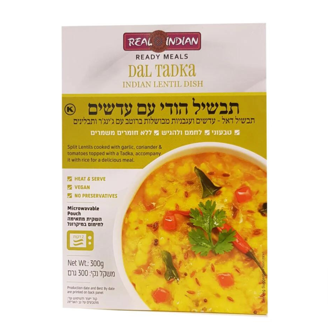 תבשיל הודי דאל טדקה עם עדשים 300 גר'