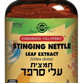 תמצית עלי סרפד -60 כמוסות סולגר