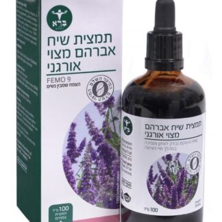 תמצית שיח אברהם מצוי אורגני (ברא צמחים) 100 מ"ל